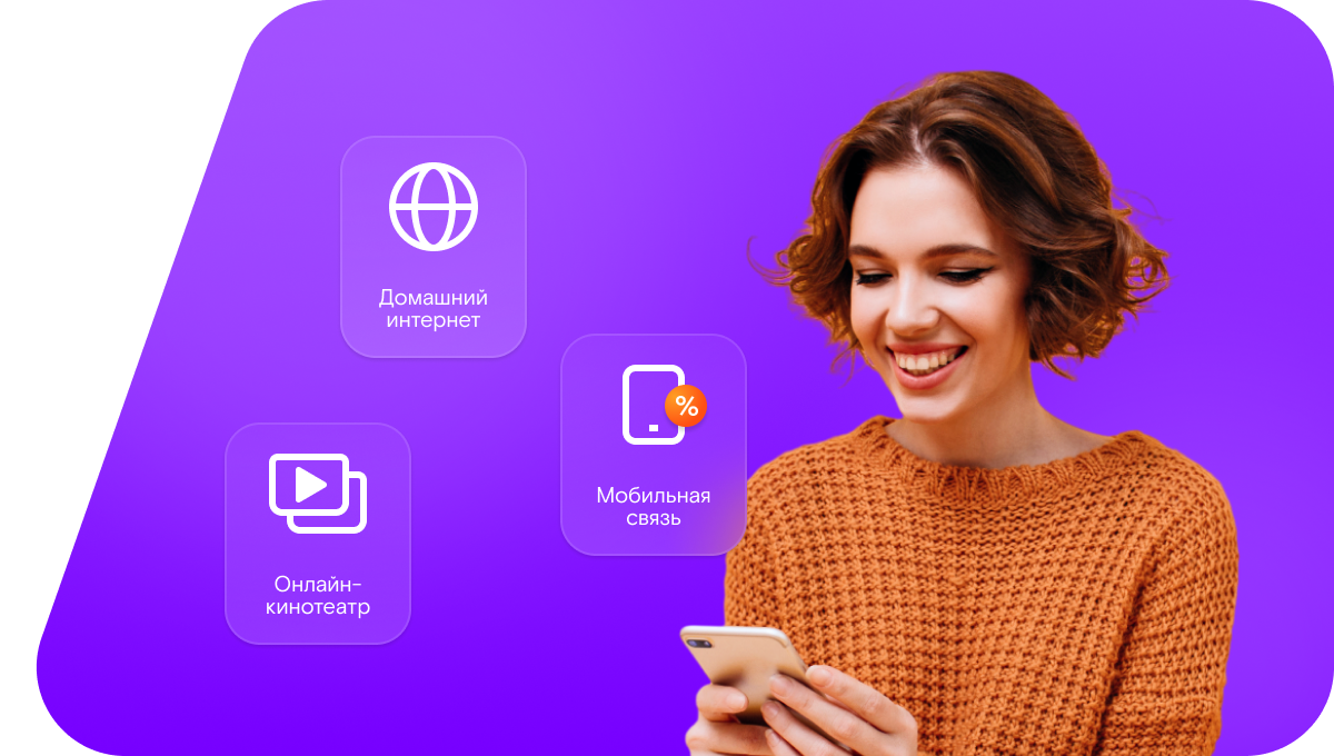 Промо-тарифы Ростелеком в&nbsp;село Арманиха (Нижегородская область)